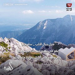 أيقونة\ جولة تحبس الأنفاس لمنازل على منحدرات مرتفعة