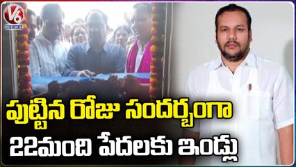 Uppala Charitable Trust Chairman Venkatesh Distributes Houses To Poor People | V6 News