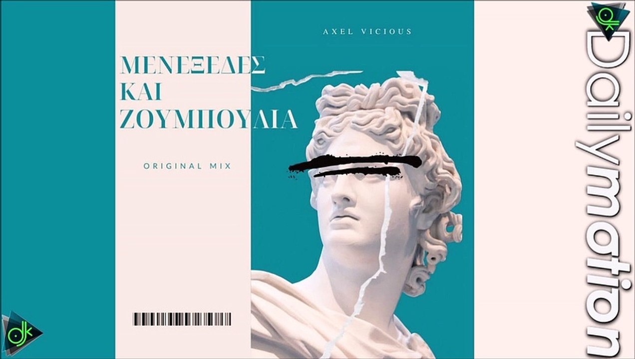 Axel Vicious - Μ​ε​ν​ε​ξ​έ​δ​ε​ς Κ​α​ι Ζ​ο​υ​μ​π​ο​ύ​λ​ι​α (Original Mix)