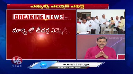 Teachers MLC Elections Affect : Ministers Sabitha Indra Reddy And Harish Rao Meet | V6 News