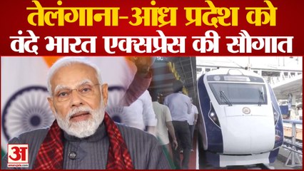 India News: तेलंगाना और आंध्र प्रदेश को जोड़ने वाली पहली Vande Bharat  को PM Modi ने दिखाई हरी झंडी