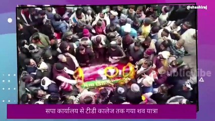 Baliya : samajh wadi chhatra sabha ke pradesh sachive Mann Dubey ki hui karant se mott.