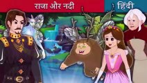 The King and the Brook in Hindi  HindiFairyTales