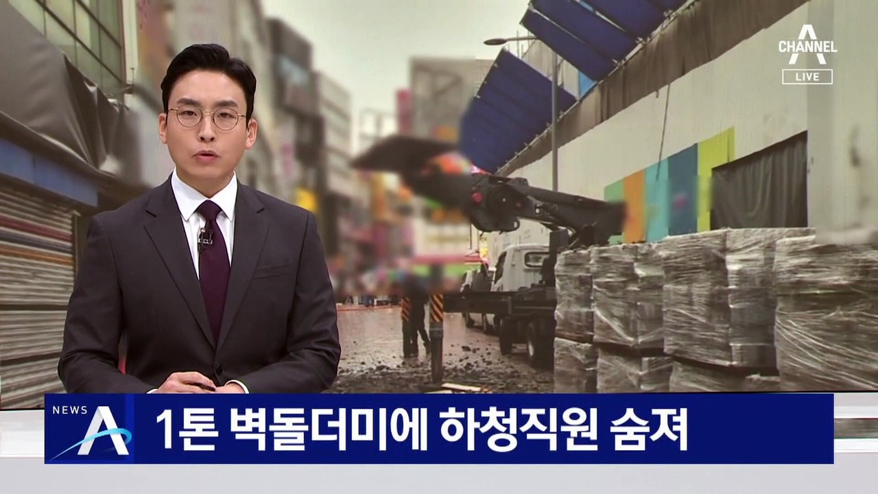 부산 공사장서 1.3톤 벽돌더미 추락…20대 하청 직원 숨져