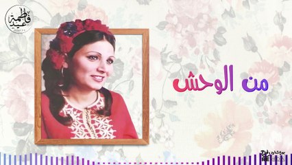 موال الحلو لو _فاطمة عيد