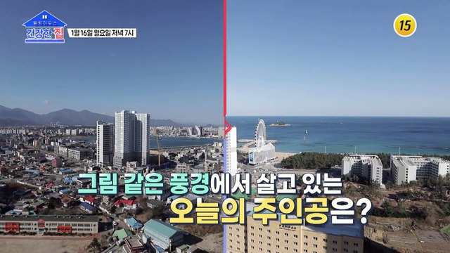 연예계 대표 사랑꾼 윤철형 부부의 건강 비법은?_건강한 집 126회 예고 TV CHOSUN 230116 방송