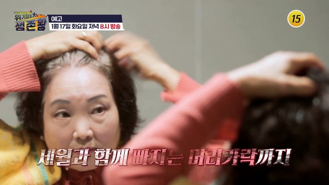 노화 위기를 극복하고 젊음 되찾는 특급비결_위기탈출 생존왕 13회 예고 TV CHOSUN 230117 방송