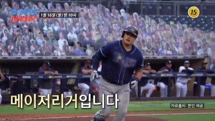 조선의 사랑꾼 4회 예고 TV CHOSUN 230116 방송