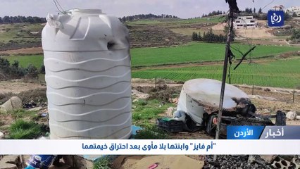 "أم فايز" وابنتها بلا مأوى بعد احتراق خيمتهما