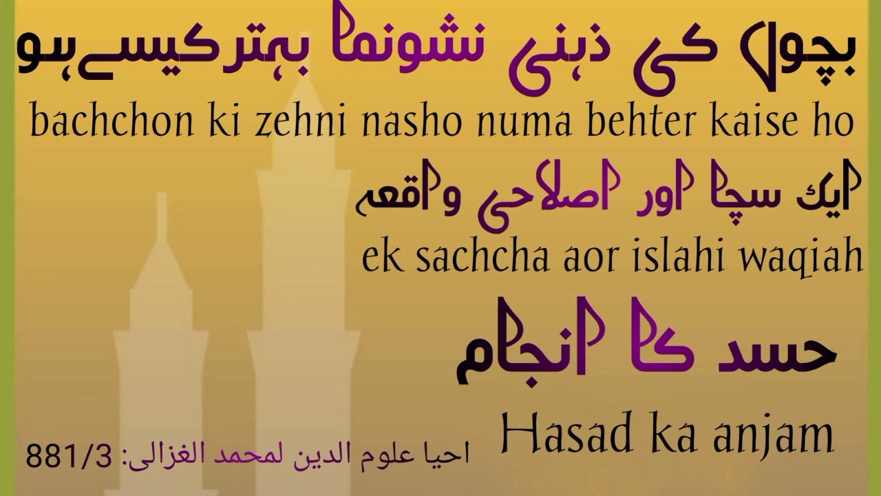 Sachcha waqiah | true story | Emotional story | Heart touching stories | सच्ची कहानी