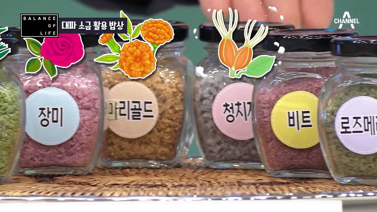 밥상 위 '이것'만 바꾸면 말기 위암 극복 가능! 위암 4기 살린 '대파 소금' 활용 밥상