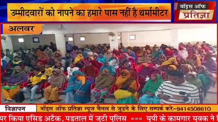 उम्मीदवारों को नापने का हमारे पास नहीं है थर्मामीटर - बसपा प्रदेश अध्यक्ष  #अलवर #BSP #bspparty #BSPsupremoMayawati