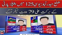 UC-125: PPP's Barkat Ali  leads with 79 votes, unofficial result