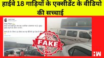 Fact Check: 18 गाड़ियों के Accident के इस Viral Video की सच्चाई क्या है? | Winter | Fog | North India
