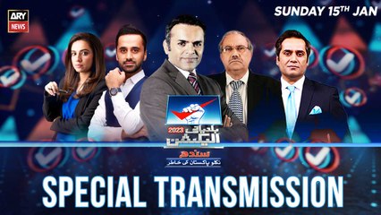 Karachi Local Body Elections | Special Transmission | Part -2| 15th January 2023