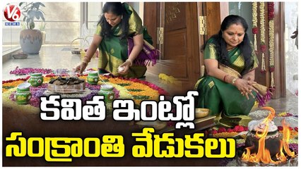 BRS MLC Kavitha Grandly Celebrates Sankranti Festival | Sankranti 2023 | V6 News