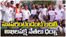 All Party Leaders Protest In Front Of Singareni Area Hospital In Mancherial | V6 News