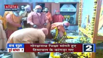 Uttar Pradesh News : गोरखपुर में CM योगी आदित्यनाथ ने बाबा गोरखनाथ को लगाया खिचड़ूी का भोग...