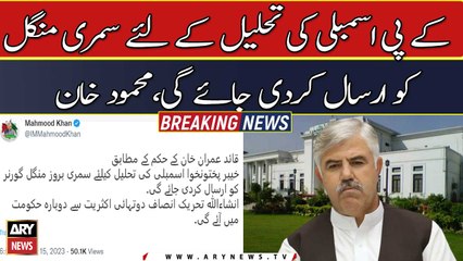 CM Mahmood to send summary for KP Assembly's dissolution to governor on Jan 17