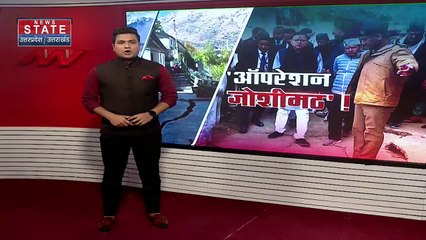 Uttarakhand News : जोशीमठ के रोपवे के प्लेटफार्म पर भी पड़ी दरार...