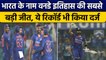 Ind vs SL: Team India ने बनाया World Record, ये कीर्तिमान भी किया दर्ज | वनइंडिया हिंदी