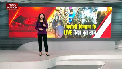 LIE DETECTOR TEST : नेपाल विमान के live क्रैश का सच...