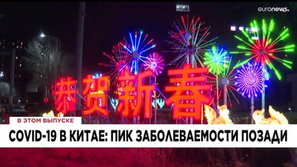 Новости дня | 15 января — вечерний выпуск