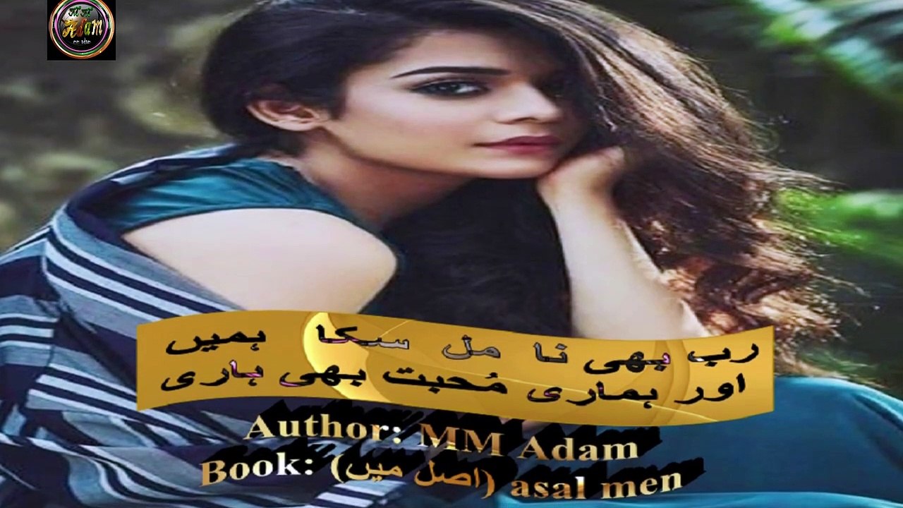 na mohabat mil sake aor ibadat b gae sare