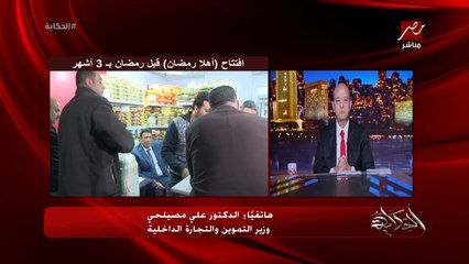 وزير التموين: دعم العيش فقط وصل ٩٠ مليار جنيه