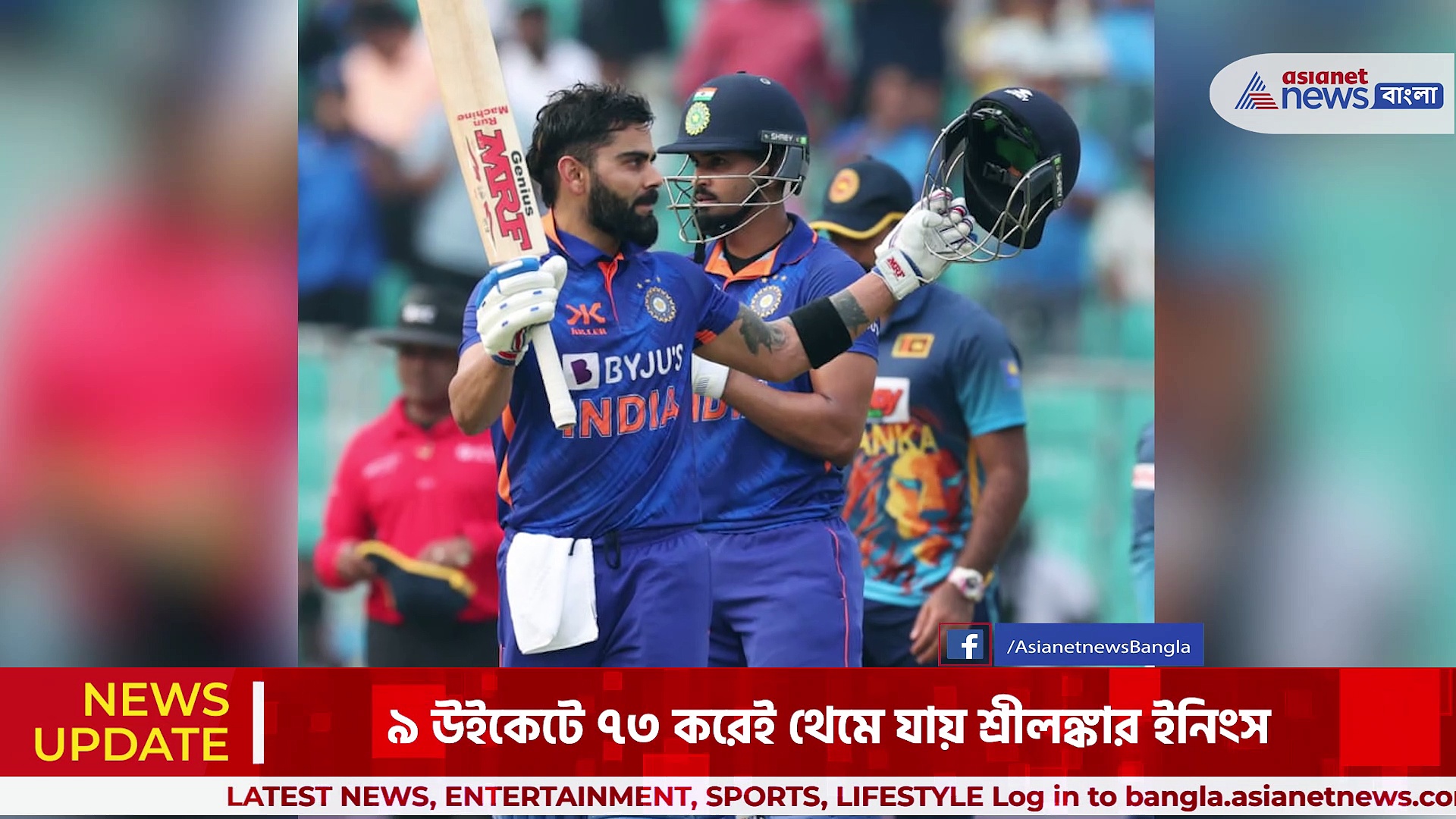 শ্রীলঙ্কাকে ৩১৭ রানে হারিয়ে তৃতীয় ওডিআই ম্যাচ জয় ভারতের, এটাই একদিনের ম্যাচে সবচেয়ে বেশি রানে জয়