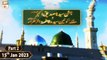 Jashan e Hazrat Abu Bakar Siddique RA O Hazrat Fatima Zahra RA - 15th Jan 2023 - Part 2 - ARY Qtv