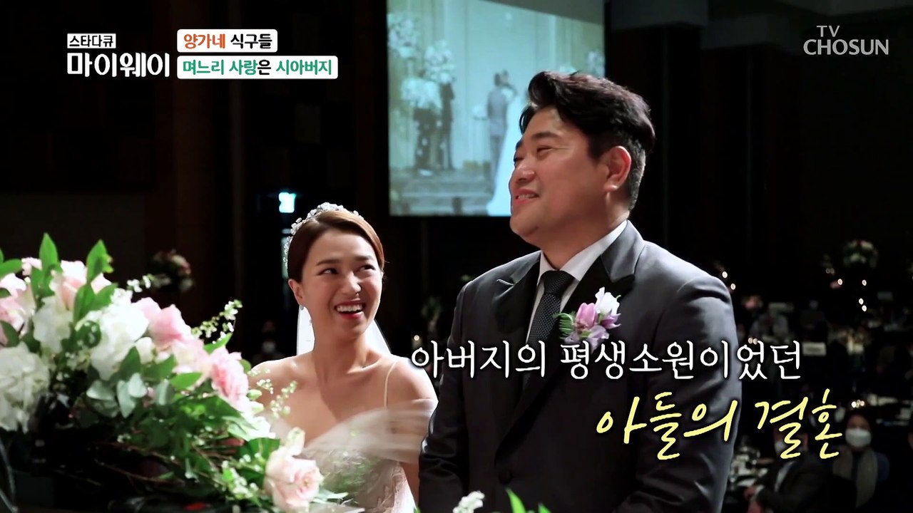 이것이 경상도 상남자?! 조금 특별한 양준혁의 사랑법 TV CHOSUN 2023011...