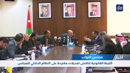 اللجنة القانونية تناقش تعديلات مقترحة على النظام الداخلي للمجلس