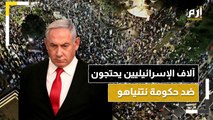 مشاهد جوية  لتظاهر آلاف الإسرائيليين في تل أبيب احتجاجا على حكومة نتنياهو