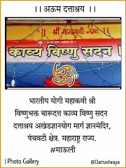कविता राऊत | चारूदत्त थोरात नाशिक | Kavita Raut Meets indian yogi Charudatta Thorat Temple Nashik