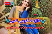 Osani muhabaatona | Pashto poetry | pashto black screen status | hussan bacha.