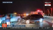 구리포천고속도로서 차량 47대 연쇄추돌…사망 1명