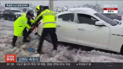 강원도 산지 기록적인 폭설…기온 '뚝' 빙판길 주의