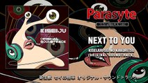 Ken Arai - Next to You (Parasyte OST)