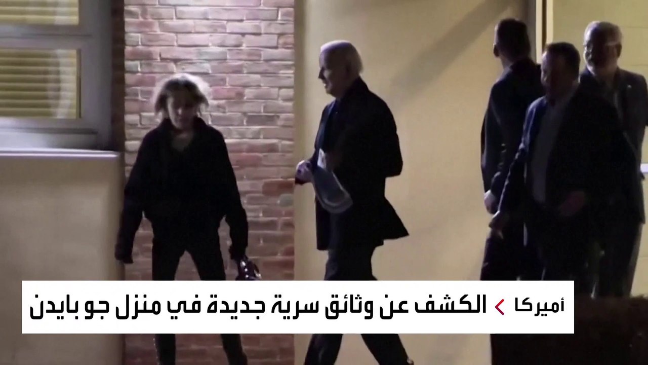 "الوثائق السرية" تضع بايدن وترمب في كفتي ميزان.. وانتقادات للرئيس الأميركي