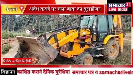 अवैध निर्माण पर चला योगी का बुलडोजर,