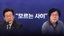 [뉴스라이브] 김성태 귀국...'쌍방울 의혹' 큰 그림 드러날까 / YTN