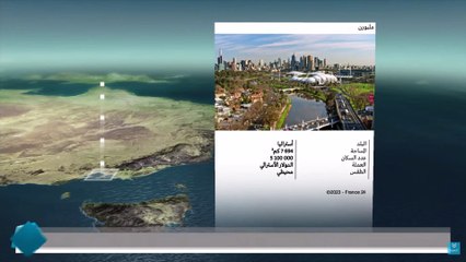 F24 Weather - 16 Jan. 2023 - Arabic version