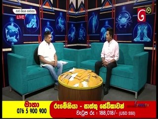 Paara Kiyana Tharuka 16-01-2023