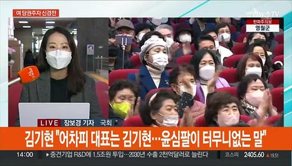 나경원·친윤 충돌…정진석 "대통령과 여당은 샴쌍둥이 같아야"