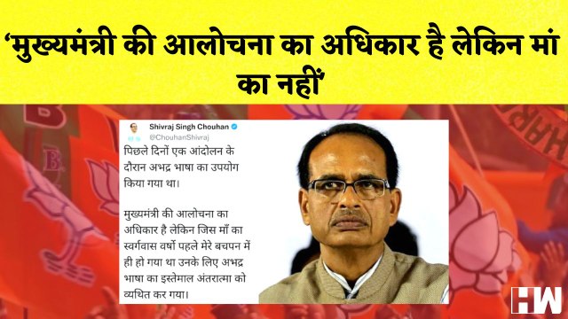 Shivraj Singh Chauhan का मां को लेकर भावुक बयान I Income Tax छूट पर बोलीं Nirmala Sitharaman |