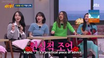 SinB's frowning habit, Eunha & SinB singing, Kim Ji Min's love story | KNOWING BROS EP 366
