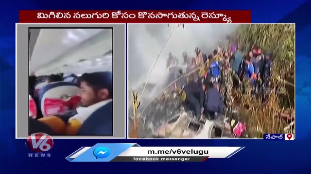 Rescue Operations Continues At Nepal Flight Crash Incident _ V6 News (1)