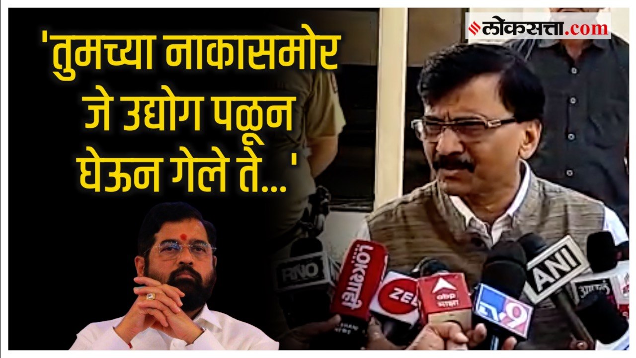 Sanjay Raut on Shinde: 'दावोसला जाण्यापेक्षा गु...