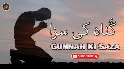 Gunnah Ki Saza | Hadees | Iqra In The Name Of Allah